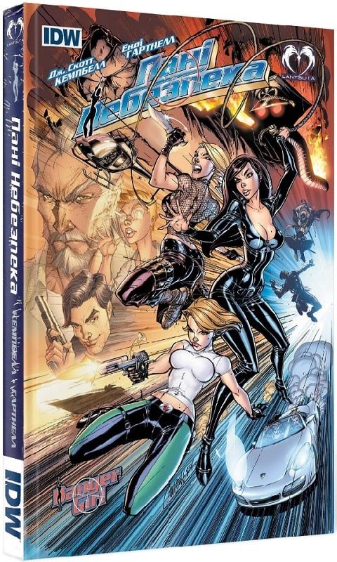 Пані Небезпека (Danger Girl)