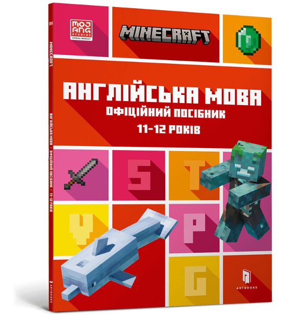 MINECRAFT. Англійська мова. Офіційний посібник. 11-12...