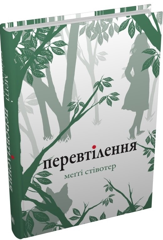 Вічність