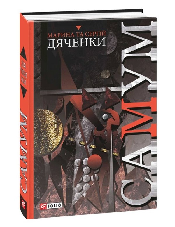 Самум