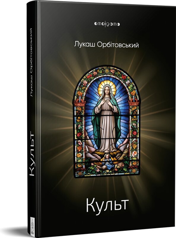 Культ