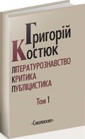 Вибрані праці