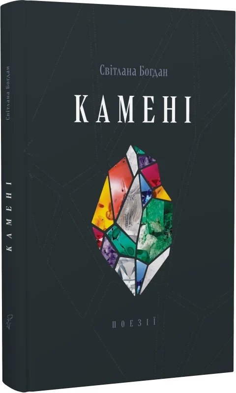 Камені