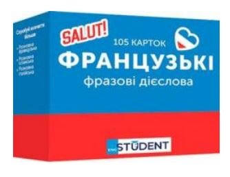 Картки "Карткифранцузьких фразових дієслів. 105 карток"