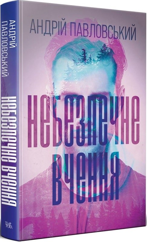 Небезпечне вчення
