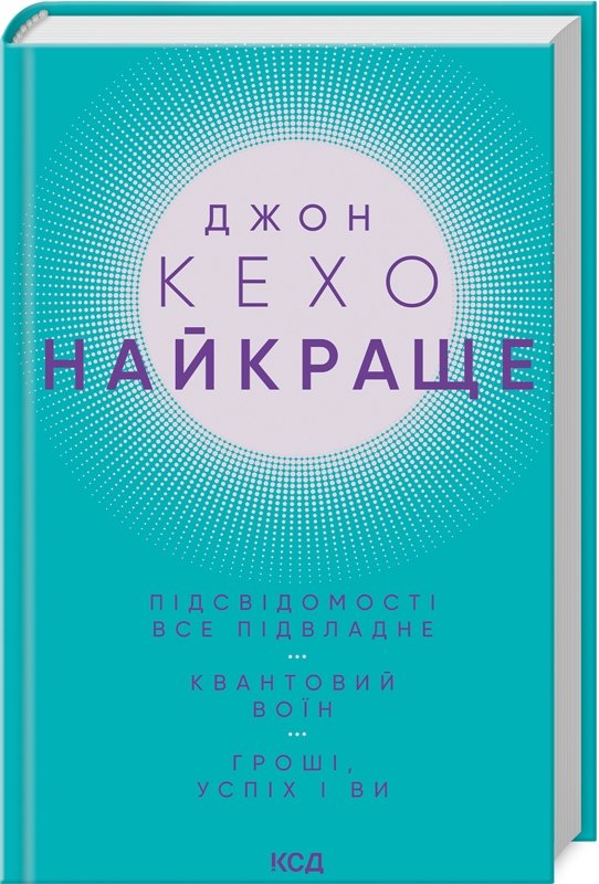 Підсвідомості все підвладне