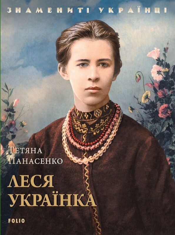 Іван Котляревський