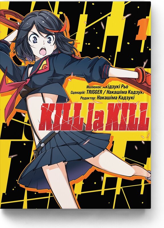 Kill la kill. Том 1