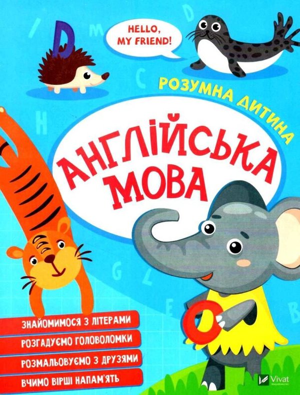Англійська мова