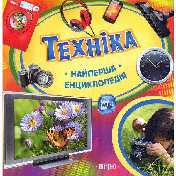 Меганаліпки. Техніка