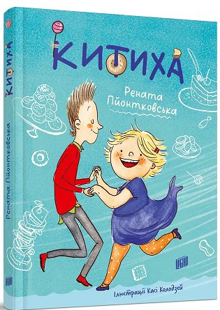 Китиха