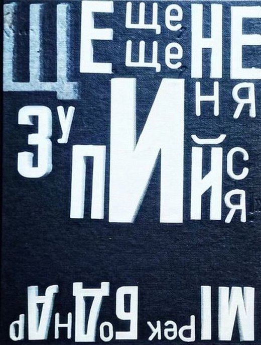 …ще, ще, ще не зупиняйся!