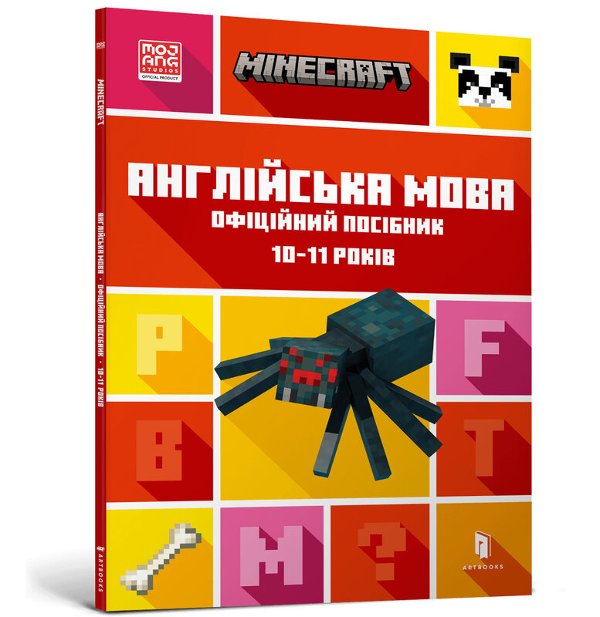 MINECRAFT. Англійська мова. Офіційний посібник. 10-11...