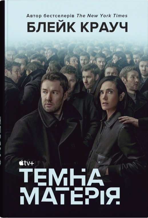 Темна матерія