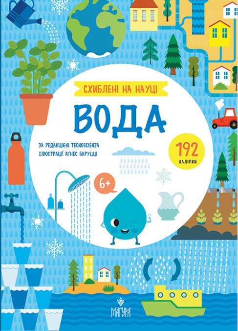 Вода