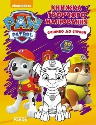 Книга Сміливо до справи