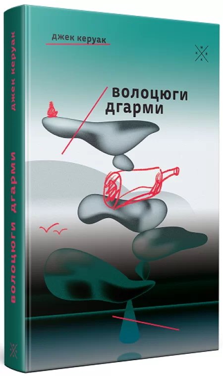 Волоцюги дгарми