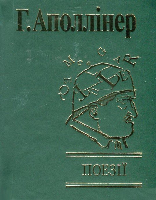 Поезії