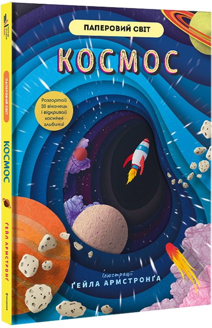 Космос