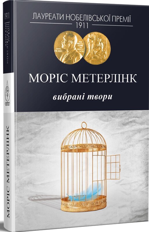 Вибрані твори