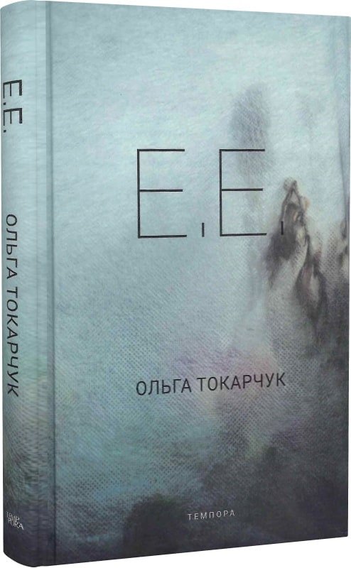 E.E