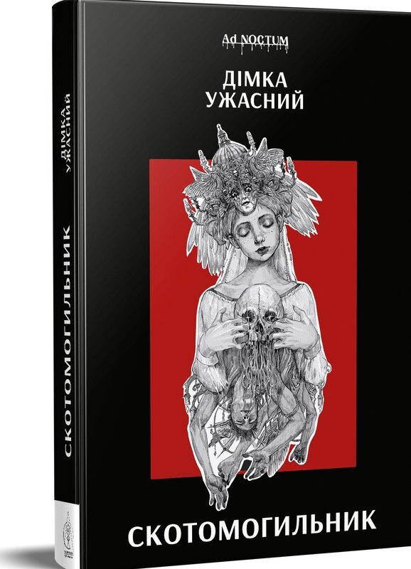 Скотомогильник