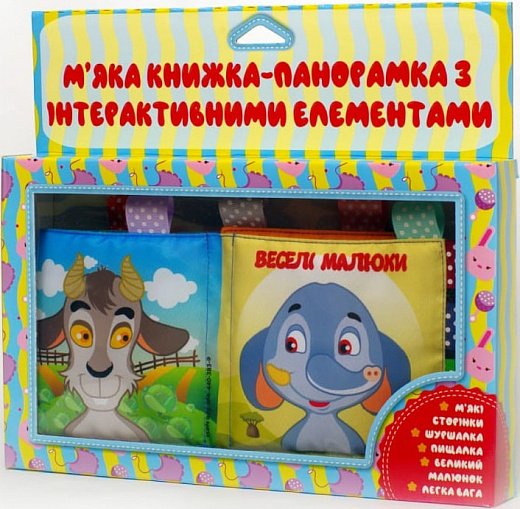 М'яка книжка-бортик "Веселі малюки"