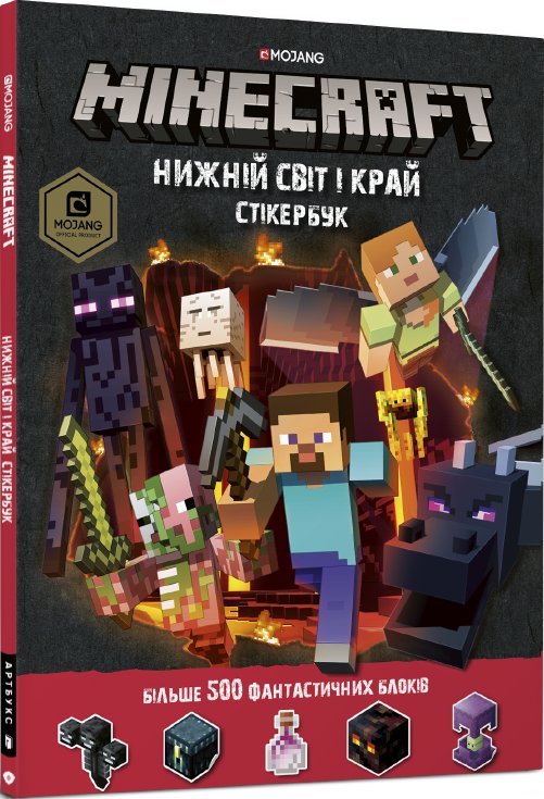 MINECRAFT стікер-бук Нижній світ і Край