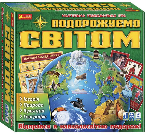 Настільна гра "Настільна гра "Подорожуємо світом""