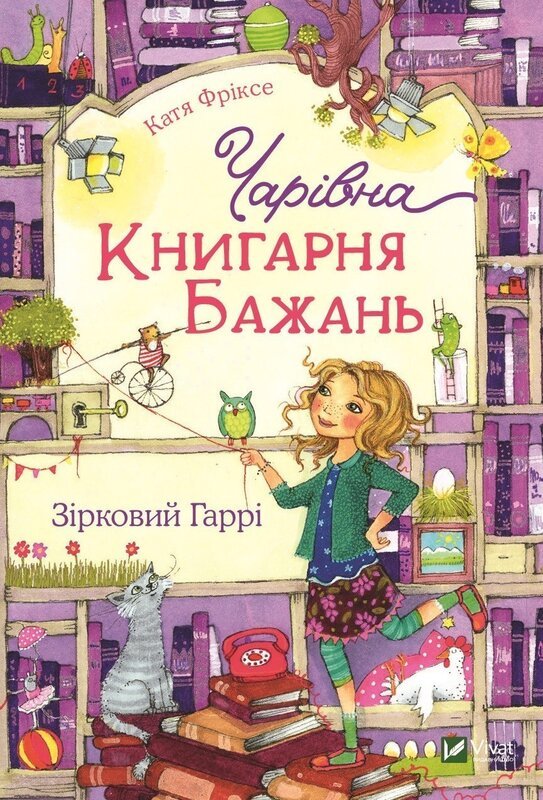 Книга Чарівна "Книгарня бажань" (комплект із 3 книг)