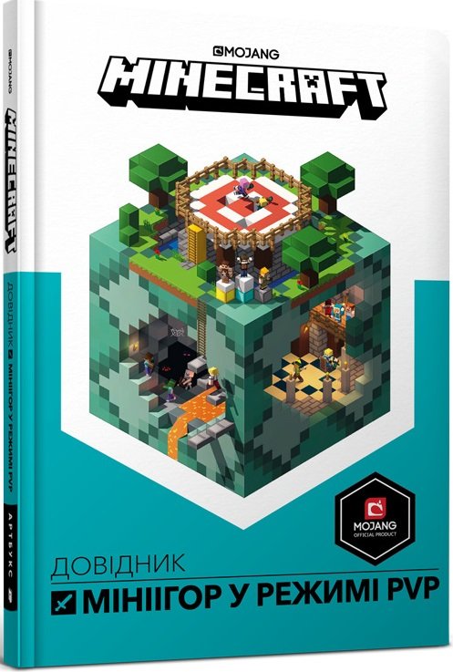 MINECRAFT. Довідник мініігор