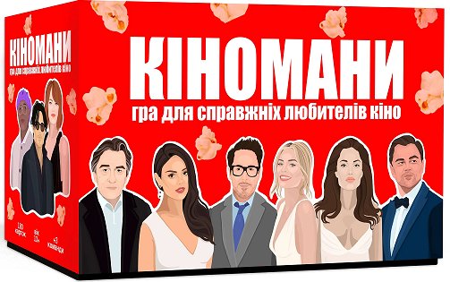 Настільна гра "Кіномани"