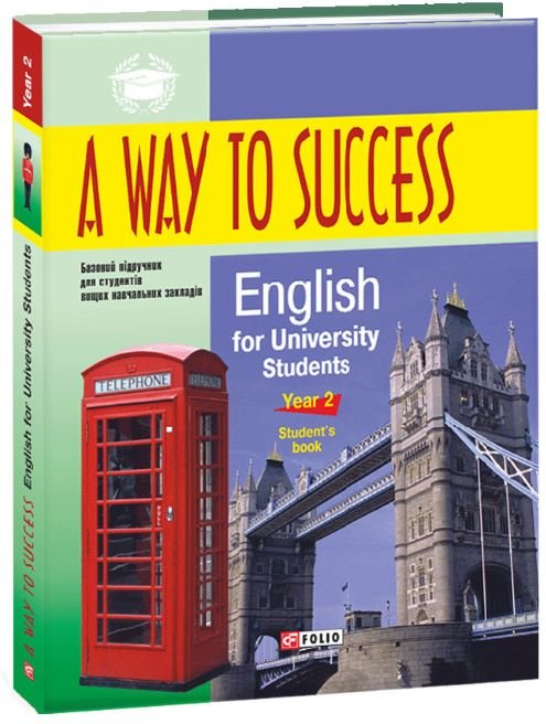 A Way to Success. English for University Students....