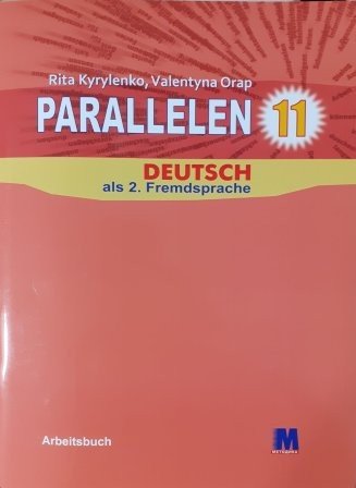 Робочий зошит "Parallelen 11. Німецька мова (7-й рік...