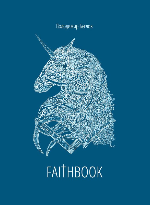 FAITHBOOK
