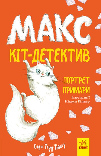 Портрет примари