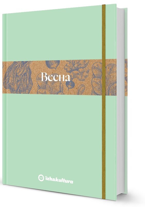 Кулінарний записник Весна