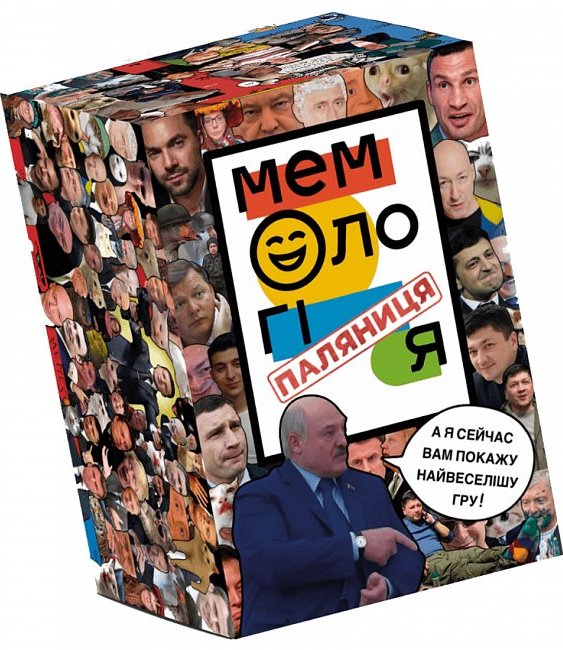 Настільна гра "Мемологія Паляниця"