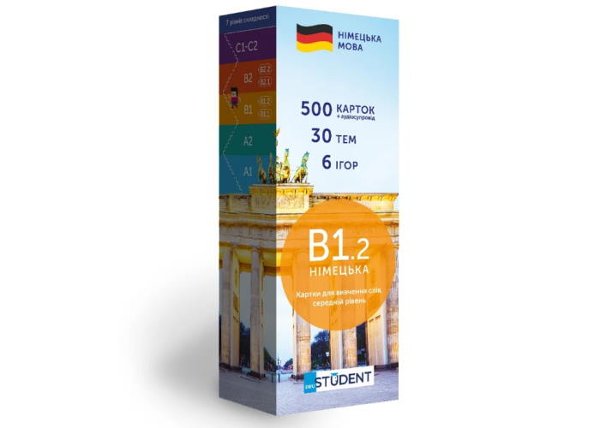 Картки для вивчення німецької - рівень В1.2 - середній