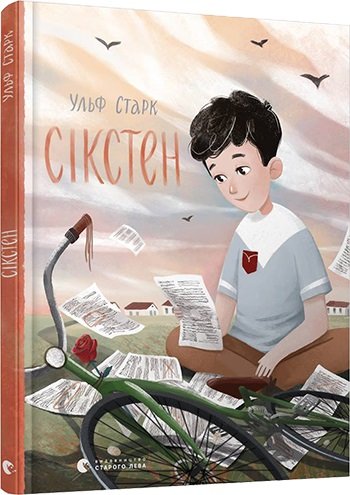 Cікстен