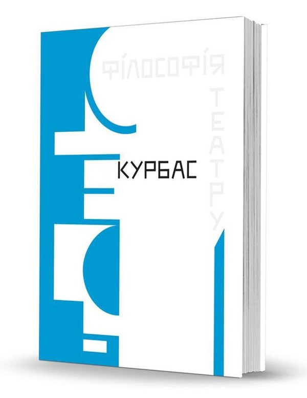 Філософія театру