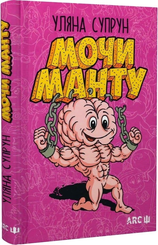 Мочи Манту