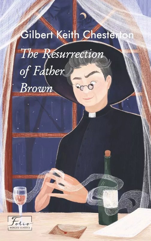 Записки патера Брауна / Father Brown's Memories