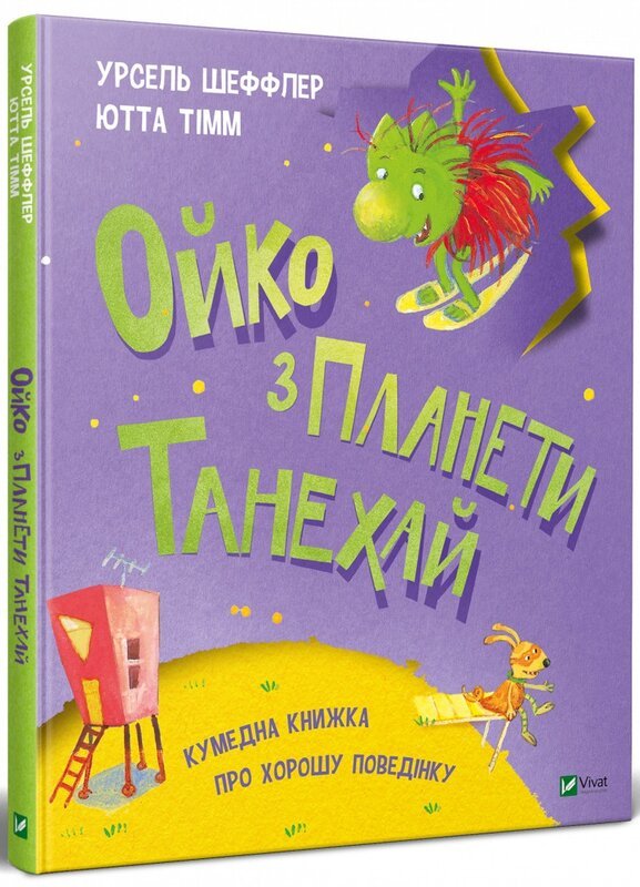 Ойко з планети Танехай