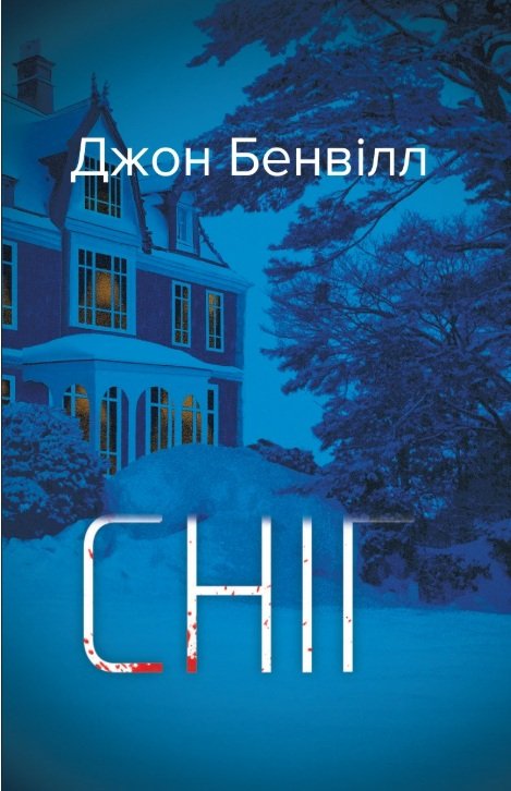 Сніг