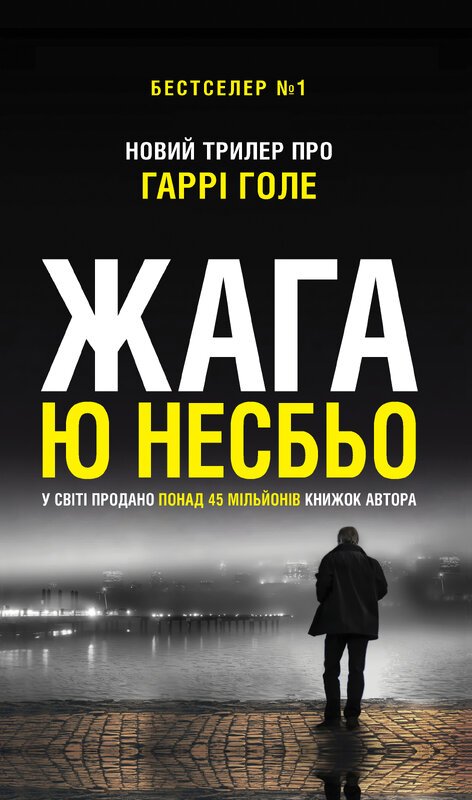 Жага
