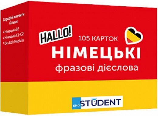 Книга 105 карток. Німецькі фразові дієслова