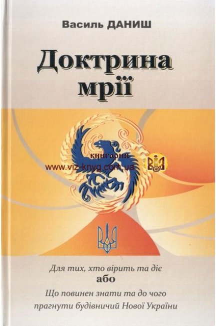 Книга Іду на ви