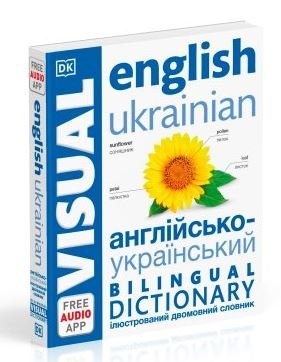 Англійсько-український ілюстрований двомовний словник...