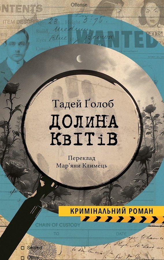 Dolina rož